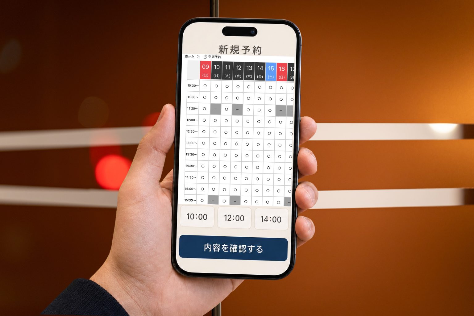 スマートフォンに表示した新規予約の空席カレンダーから希望の時間を選ぶ画面